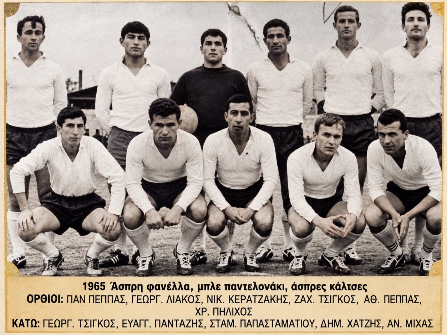 Ιστορική ομαδική φωτογραφία του συλλόγου.