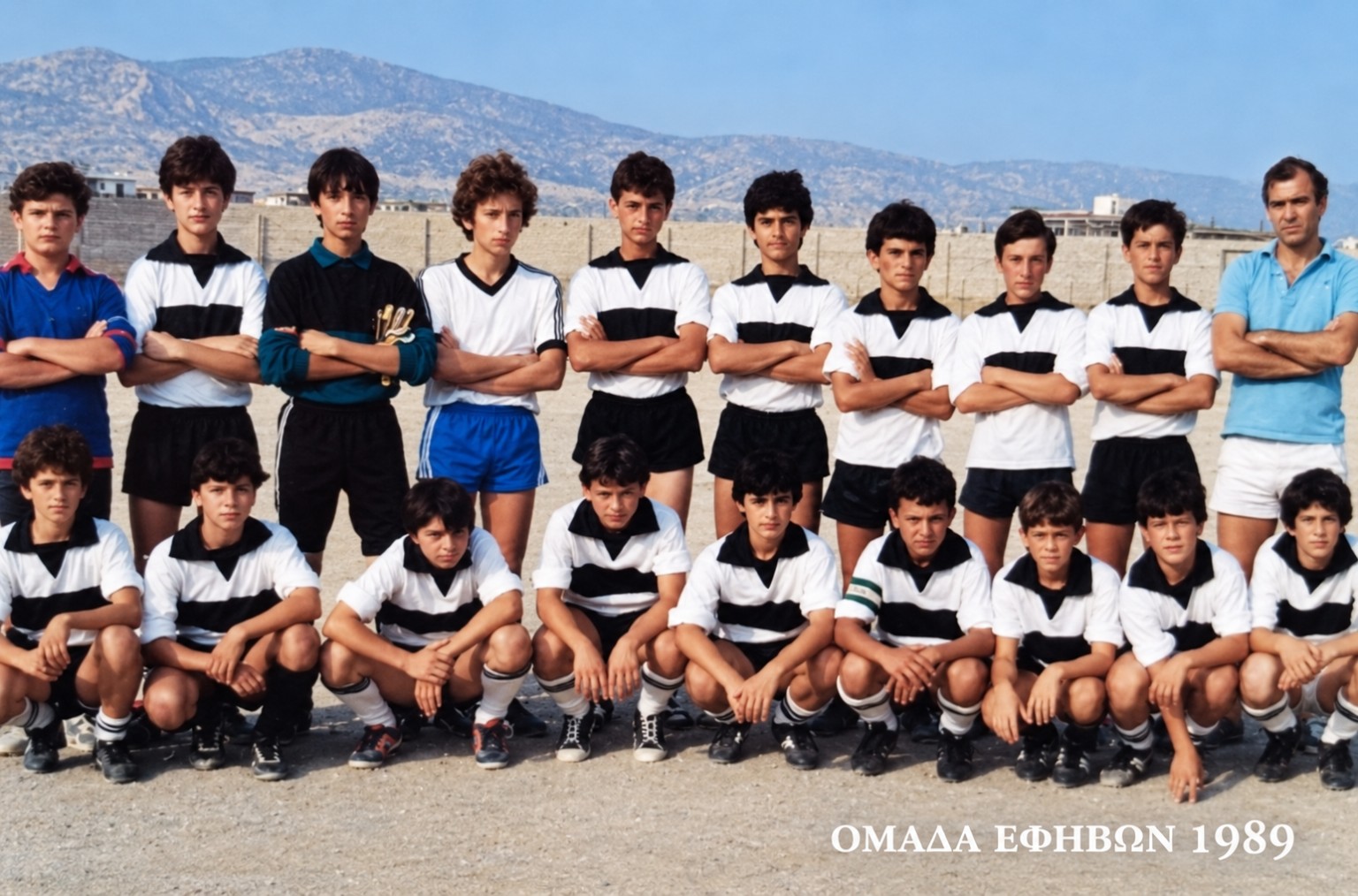 Ομάδα Εφήβων 1989.