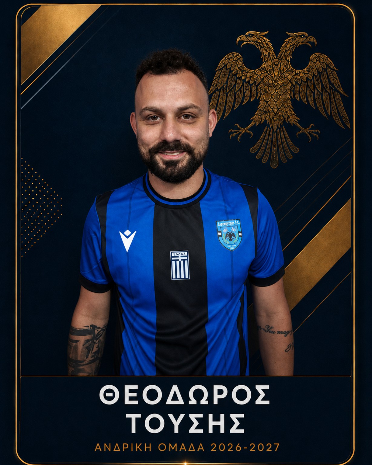 Τούσης Θεόδωρος